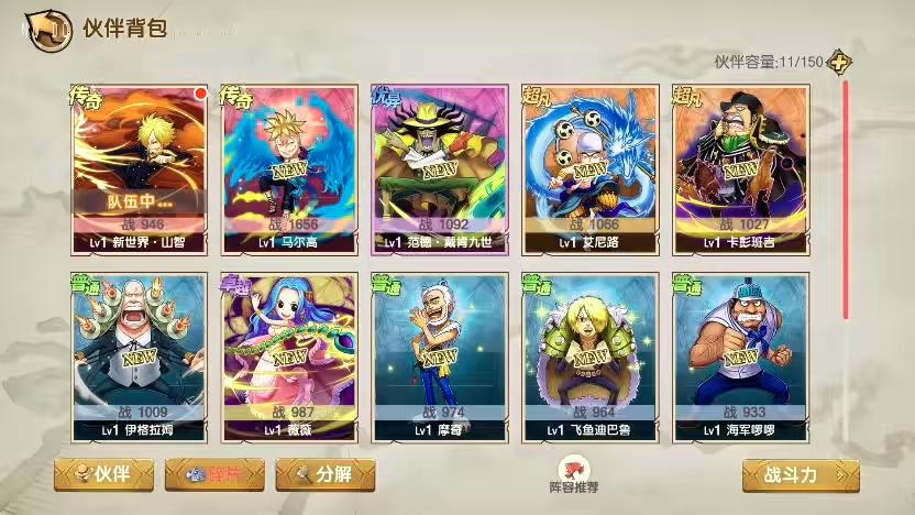 图片[4]-【航海夺宝彩金版】稀有横版卡牌回合手游+VM单机一键端+通用视频教程+GM授权后台+安卓-小狐狸资源网-