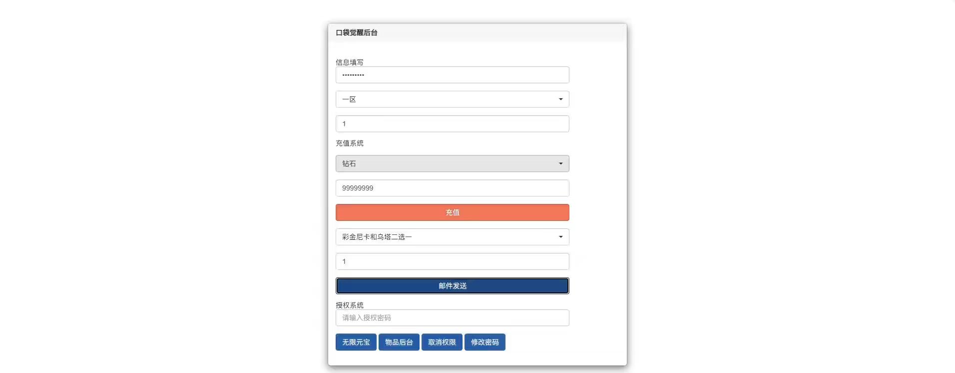 图片[6]-【航海夺宝彩金版】稀有横版卡牌回合手游+VM单机一键端+通用视频教程+GM授权后台+安卓-小狐狸资源网-