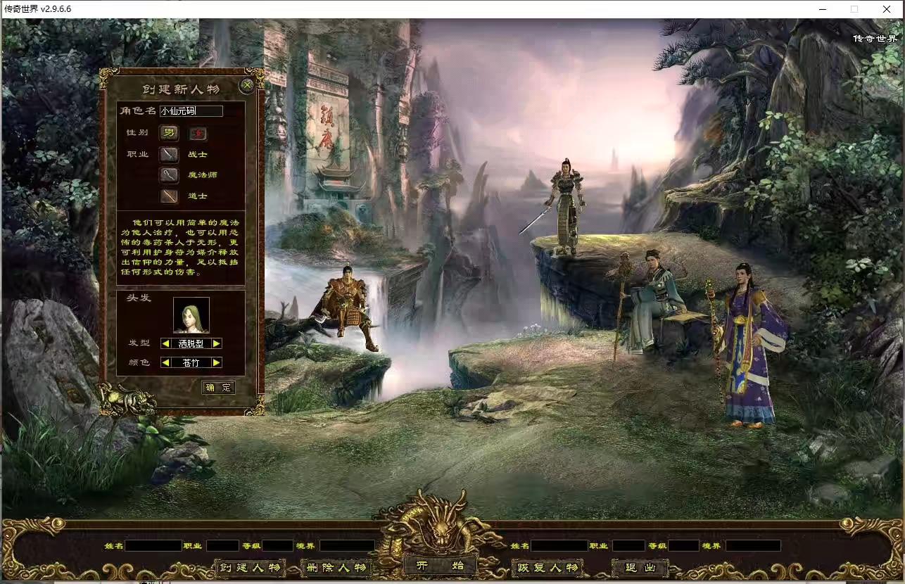 图片[2]-【界域传说】星河引擎传世端游+WIN本地学习手工端+攻略+登陆器+补丁+语音视频教程-小狐狸资源网-