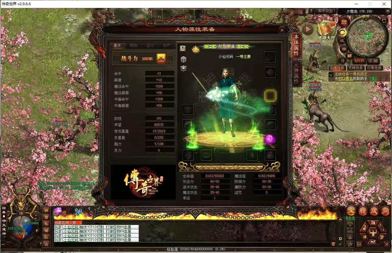 图片[5]-【界域传说】星河引擎传世端游+WIN本地学习手工端+攻略+登陆器+补丁+语音视频教程-小狐狸资源网-