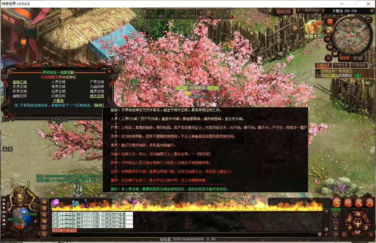 图片[4]-【界域传说】星河引擎传世端游+WIN本地学习手工端+攻略+登陆器+补丁+语音视频教程-小狐狸资源网-