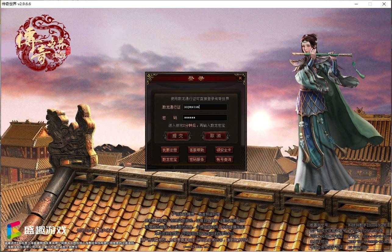 【铜陵传世无限制仿官版】星河引擎传世端游+WIN本地学习手工端+登陆器+补丁+语音视频教程-小狐狸资源网-