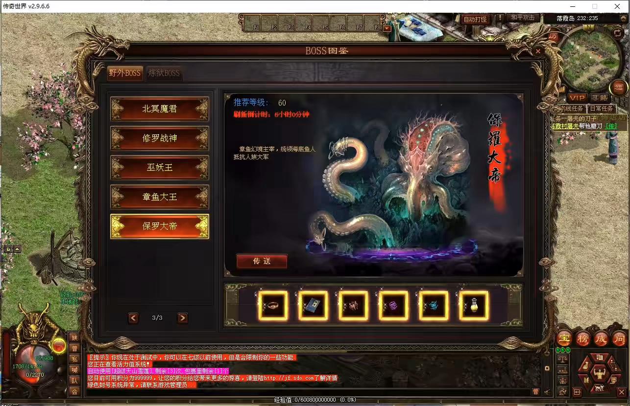 图片[5]-【铜陵传世无限制仿官版】星河引擎传世端游+WIN本地学习手工端+登陆器+补丁+语音视频教程-小狐狸资源网-