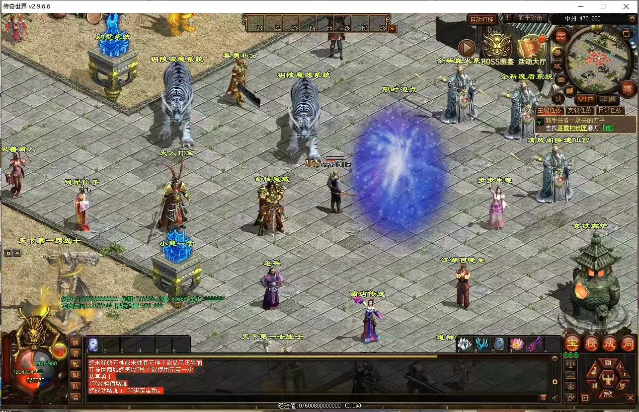 图片[4]-【铜陵传世无限制仿官版】星河引擎传世端游+WIN本地学习手工端+登陆器+补丁+语音视频教程-小狐狸资源网-