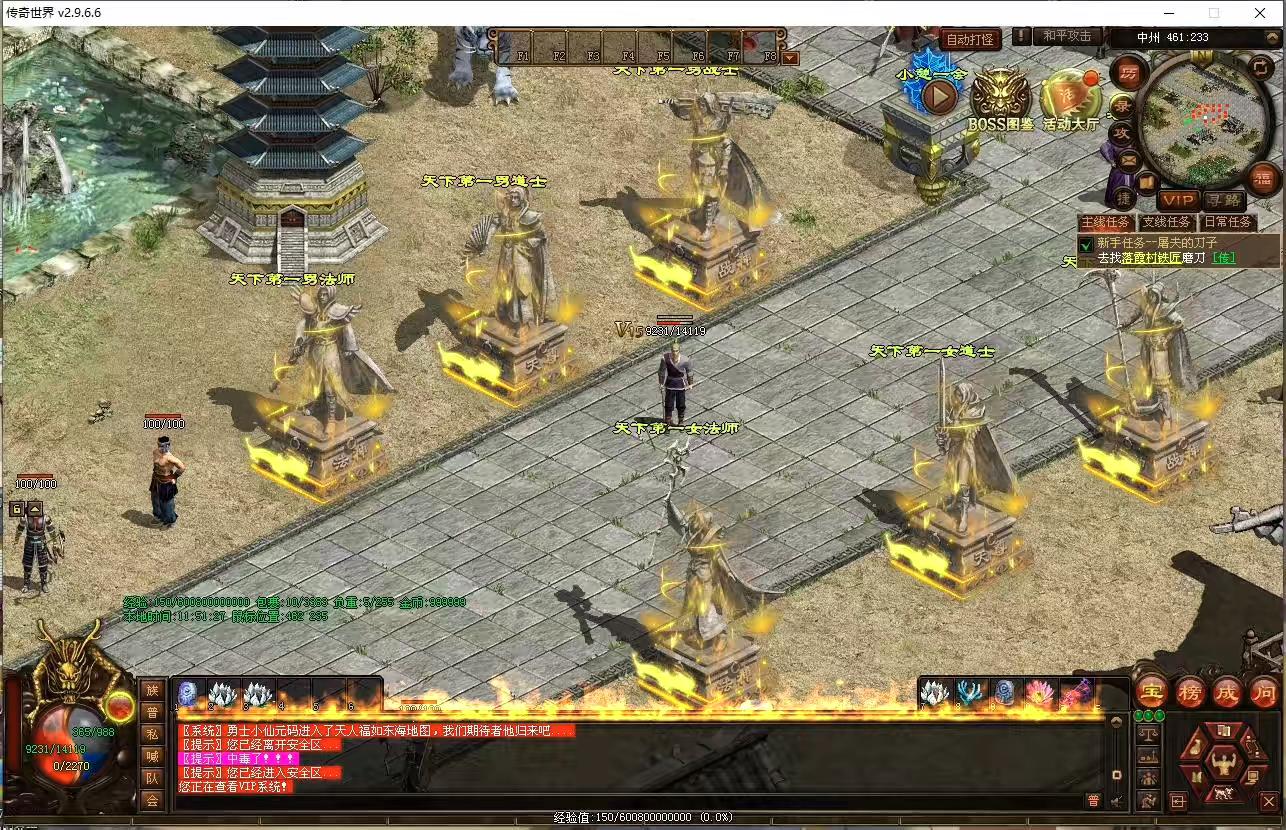 图片[7]-【铜陵传世无限制仿官版】星河引擎传世端游+WIN本地学习手工端+登陆器+补丁+语音视频教程-小狐狸资源网-