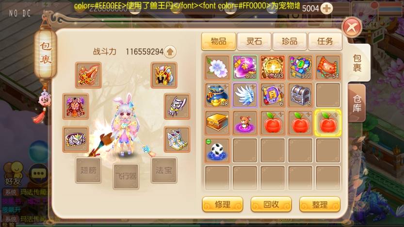 【六大陆超变】Q萌回合手游梦幻诛仙14职业六大陆VM一键端+Linux学习手工服务端+GM后台+视频教程-小狐狸资源网-