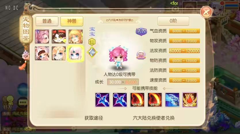 图片[4]-【六大陆超变】Q萌回合手游梦幻诛仙14职业六大陆VM一键端+Linux学习手工服务端+GM后台+视频教程-小狐狸资源网-