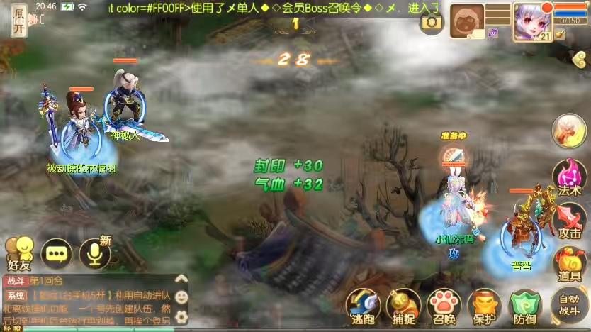 图片[3]-【六大陆超变】Q萌回合手游梦幻诛仙14职业六大陆VM一键端+Linux学习手工服务端+GM后台+视频教程-小狐狸资源网-