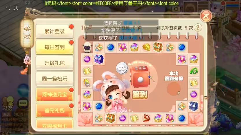 图片[2]-【六大陆超变】Q萌回合手游梦幻诛仙14职业六大陆VM一键端+Linux学习手工服务端+GM后台+视频教程-小狐狸资源网-