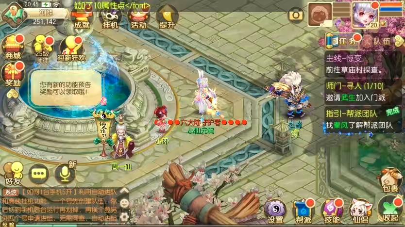 图片[8]-【六大陆超变】Q萌回合手游梦幻诛仙14职业六大陆VM一键端+Linux学习手工服务端+GM后台+视频教程-小狐狸资源网-