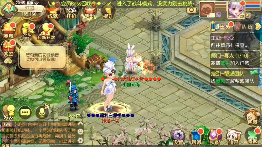 图片[7]-【六大陆超变】Q萌回合手游梦幻诛仙14职业六大陆VM一键端+Linux学习手工服务端+GM后台+视频教程-小狐狸资源网-