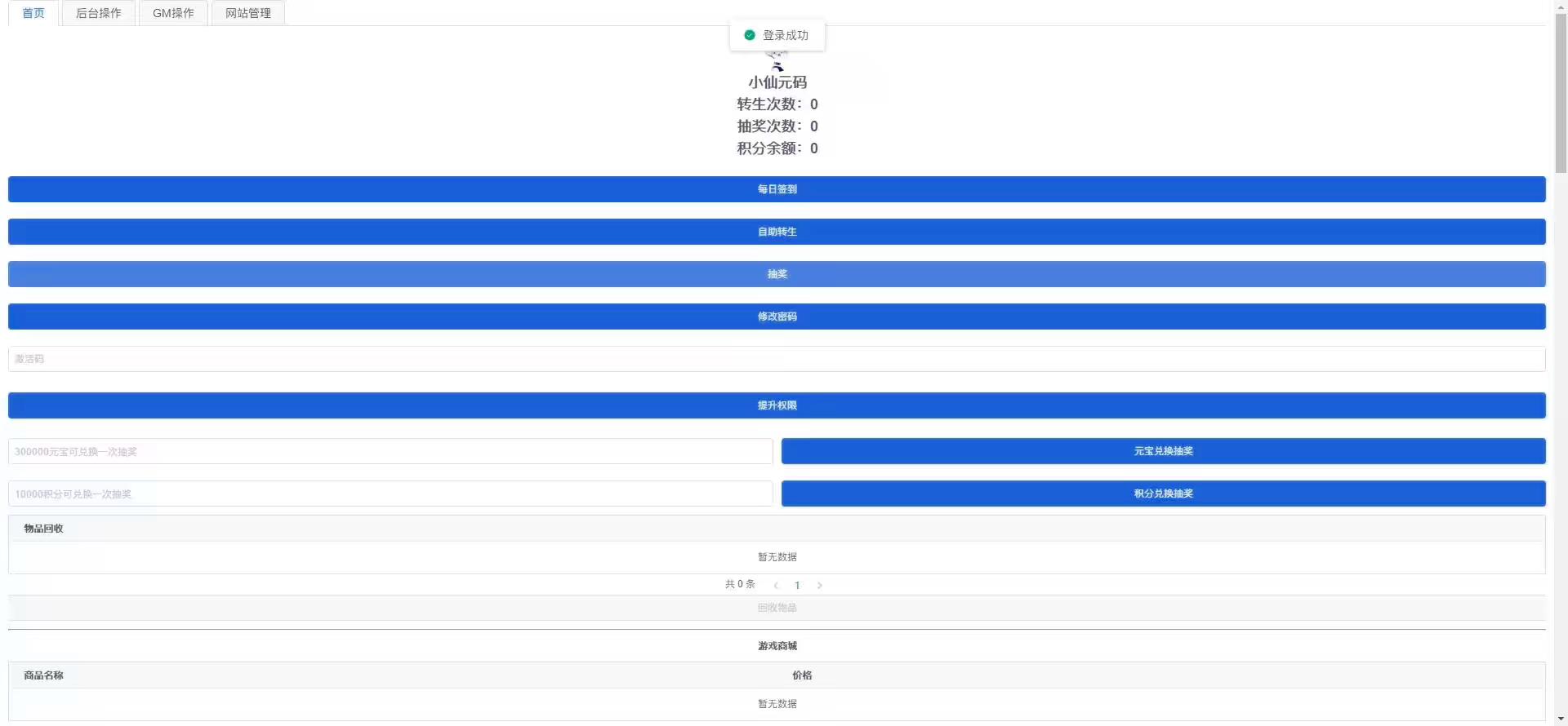图片[6]-【六大陆超变】Q萌回合手游梦幻诛仙14职业六大陆VM一键端+Linux学习手工服务端+GM后台+视频教程-小狐狸资源网-
