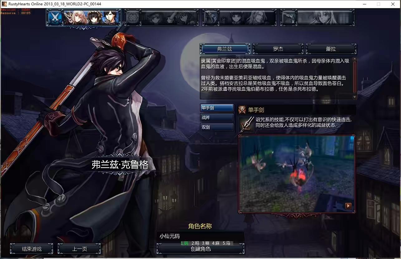 图片[2]-【颓废之心9职业】横版动作闯关MMORPG端游VM单机一键端+WIN本地学习手工端+语音视频教程+GM工具-小狐狸资源网-