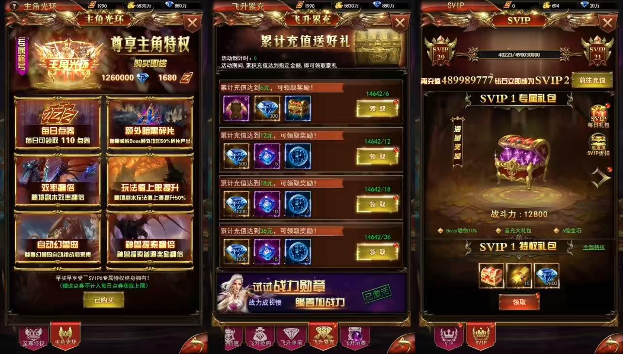 图片[2]-【奇迹H5之卓越之境超变平台币内购版】三网页游奇迹H5版+VM单机一键端+Linux本地学习手工端+语音视频教程+GM授权物品充值后台-小狐狸资源网-
