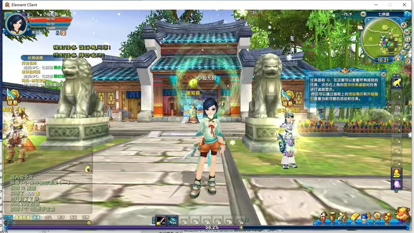 【武林外传之星陨武林新春版】怀旧经典端游+VM单机一键端+Linux本地学习手工端+语音视频教程+GM工具+注册网站-小狐狸资源网-