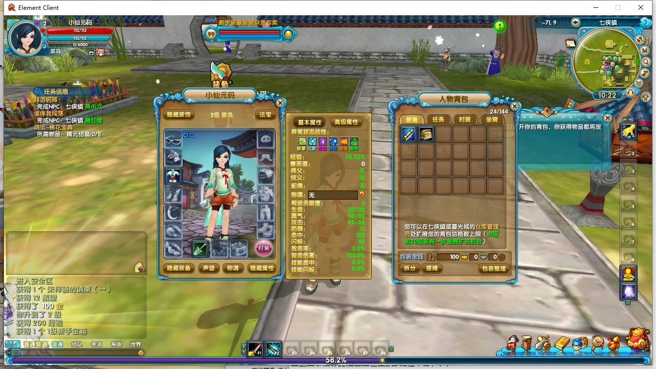 图片[2]-【武林外传之星陨武林新春版】怀旧经典端游+VM单机一键端+Linux本地学习手工端+语音视频教程+GM工具+注册网站-小狐狸资源网-