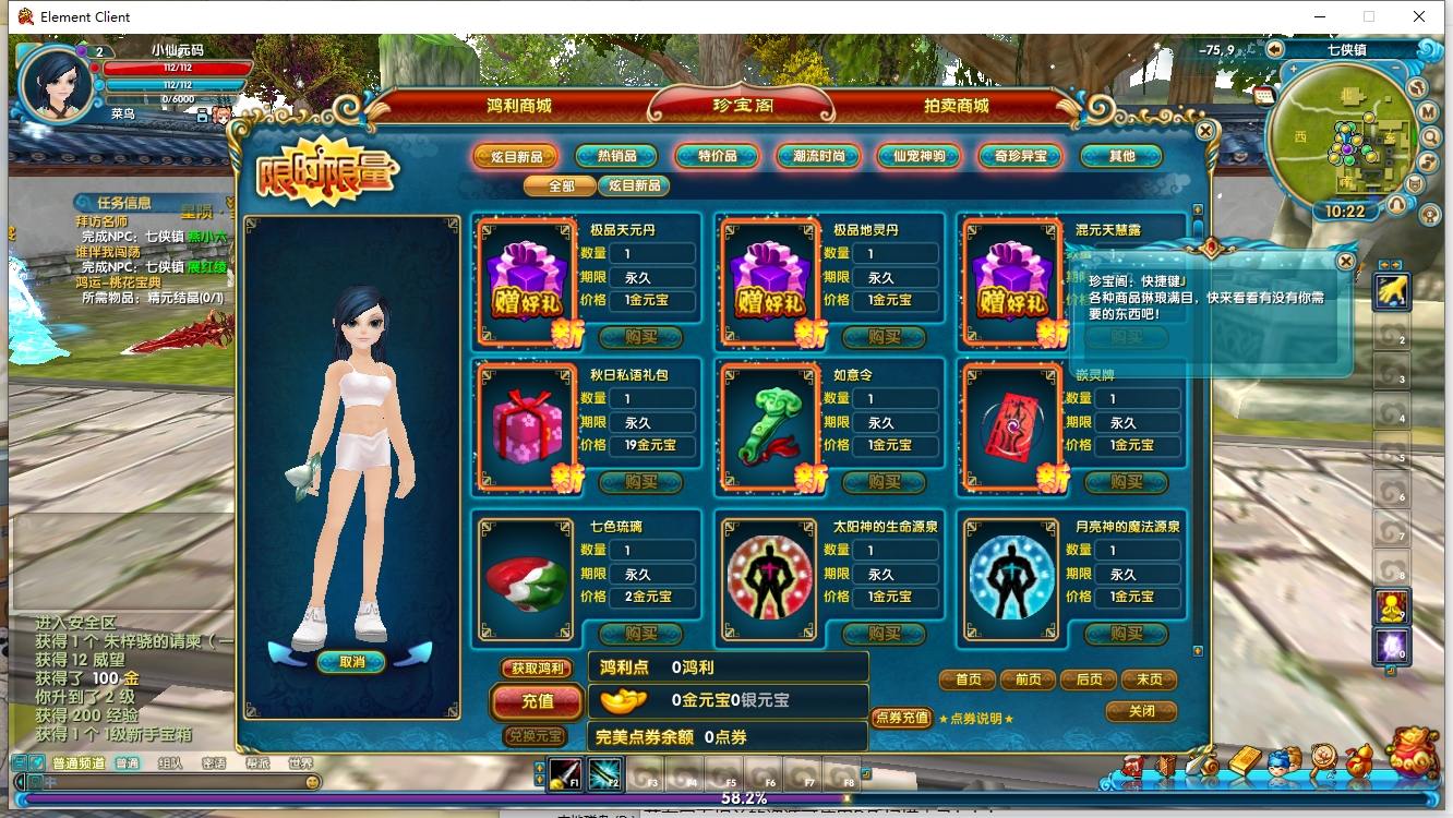 图片[3]-【武林外传之星陨武林新春版】怀旧经典端游+VM单机一键端+Linux本地学习手工端+语音视频教程+GM工具+注册网站-小狐狸资源网-