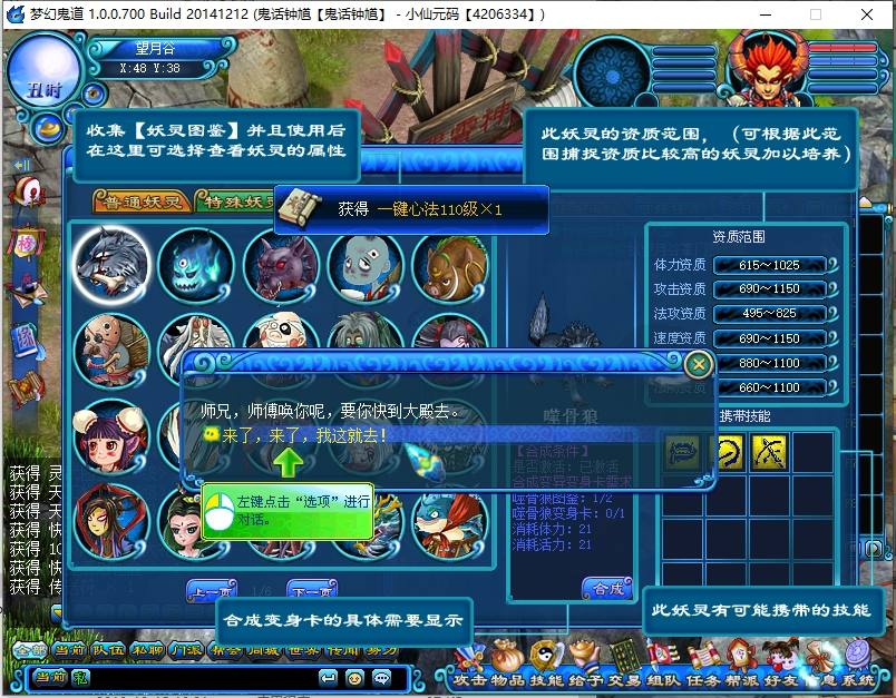 【鬼话钟馗V700梦幻版】典藏回合端游+WIN学习手工端+客户端+视频教程+GM工具-小狐狸资源网-