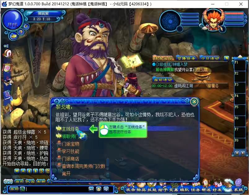 图片[4]-【鬼话钟馗V700梦幻版】典藏回合端游+WIN学习手工端+客户端+视频教程+GM工具-小狐狸资源网-