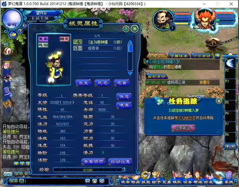 图片[3]-【鬼话钟馗V700梦幻版】典藏回合端游+WIN学习手工端+客户端+视频教程+GM工具-小狐狸资源网-