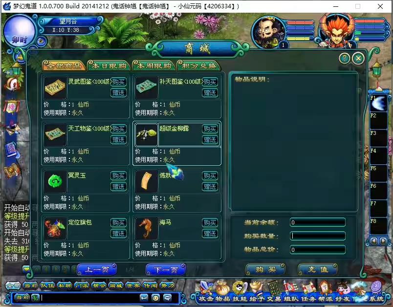 图片[2]-【鬼话钟馗V700梦幻版】典藏回合端游+WIN学习手工端+客户端+视频教程+GM工具-小狐狸资源网-