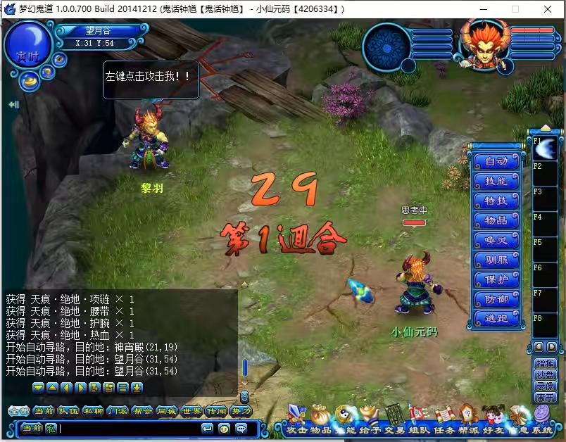 图片[6]-【鬼话钟馗V700梦幻版】典藏回合端游+WIN学习手工端+客户端+视频教程+GM工具-小狐狸资源网-