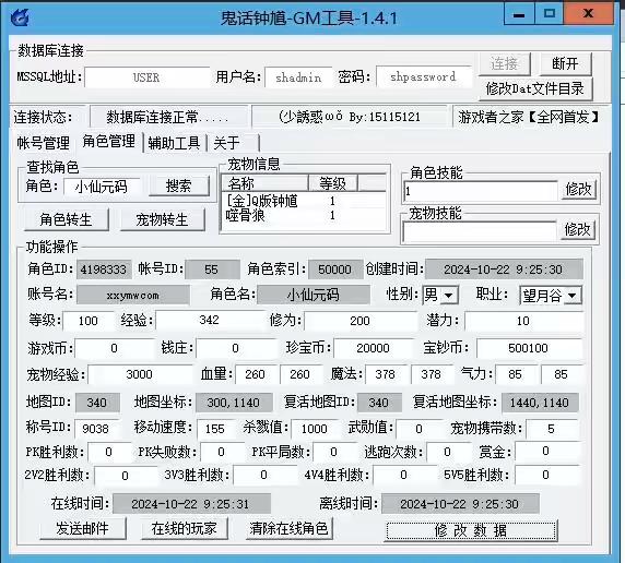 图片[5]-【鬼话钟馗V700梦幻版】典藏回合端游+WIN学习手工端+客户端+视频教程+GM工具-小狐狸资源网-