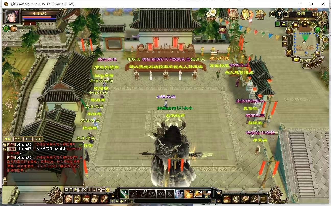 【天龙之剑纵山河】八部天龙剑纵山河版+VM单机一键端+Linux本地学习手工端+语音视频教程+GM工具-小狐狸资源网-