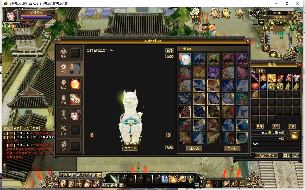 图片[3]-【天龙之剑纵山河】八部天龙剑纵山河版+VM单机一键端+Linux本地学习手工端+语音视频教程+GM工具-小狐狸资源网-