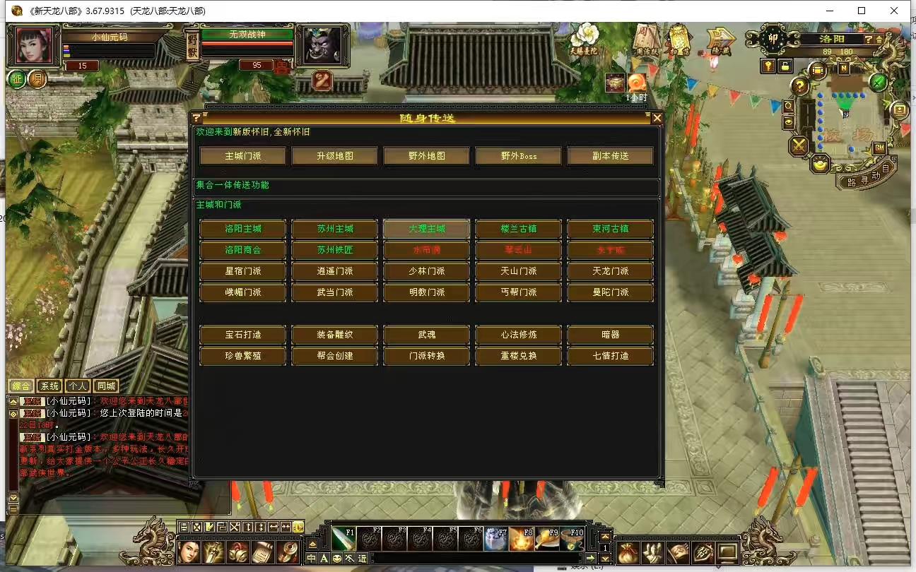 图片[5]-【天龙之剑纵山河】八部天龙剑纵山河版+VM单机一键端+Linux本地学习手工端+语音视频教程+GM工具-小狐狸资源网-