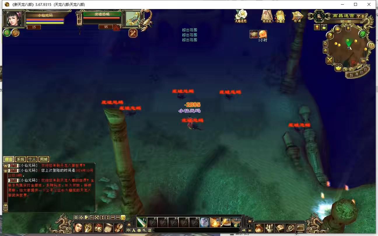 图片[6]-【天龙之剑纵山河】八部天龙剑纵山河版+VM单机一键端+Linux本地学习手工端+语音视频教程+GM工具-小狐狸资源网-