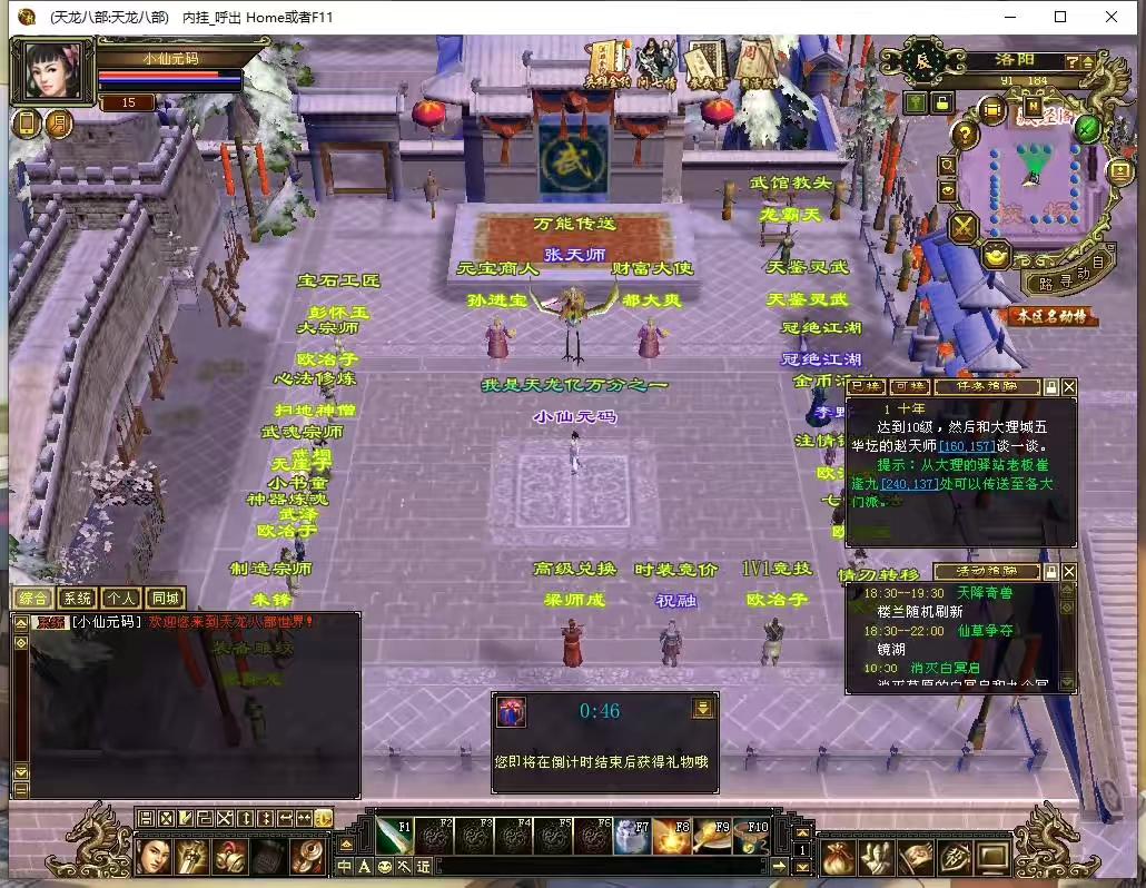 【大河马武道三天机版】八部天龙大河马武道三天机版+VM单机一键端+Linux本地学习手工端+语音视频教程+GM工具-小狐狸资源网-