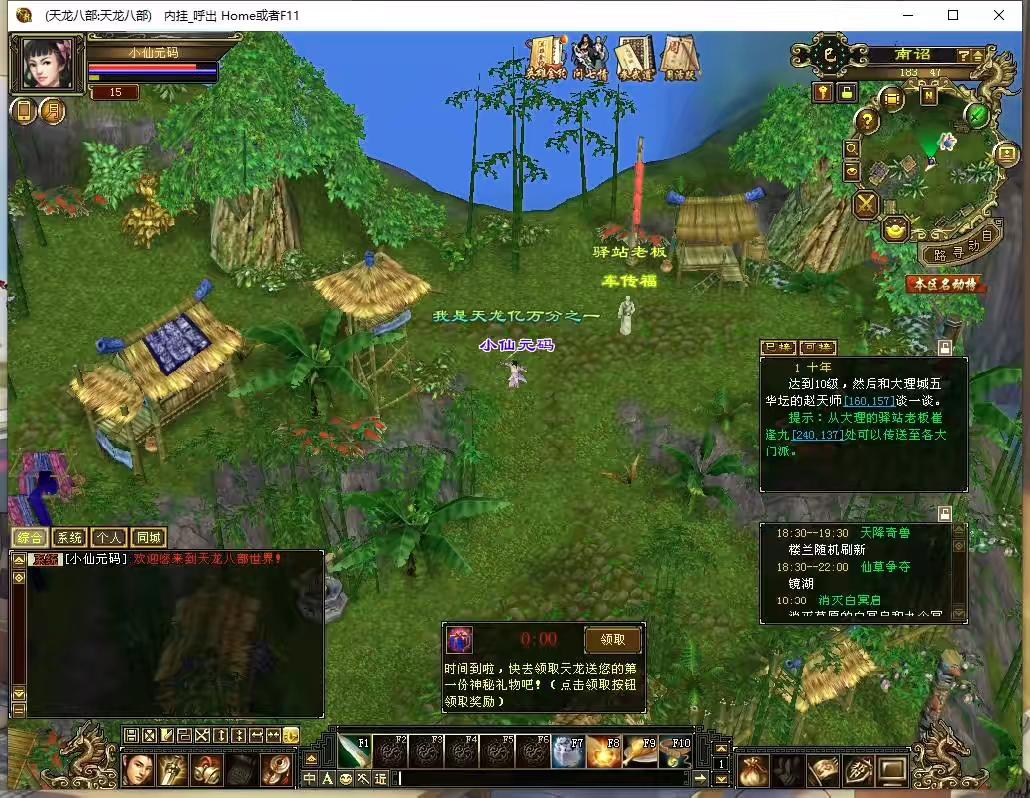 图片[2]-【大河马武道三天机版】八部天龙大河马武道三天机版+VM单机一键端+Linux本地学习手工端+语音视频教程+GM工具-小狐狸资源网-