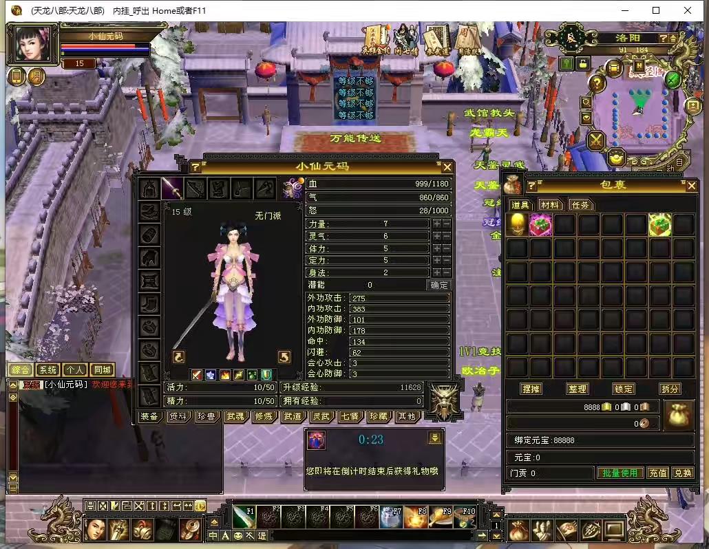 图片[5]-【大河马武道三天机版】八部天龙大河马武道三天机版+VM单机一键端+Linux本地学习手工端+语音视频教程+GM工具-小狐狸资源网-