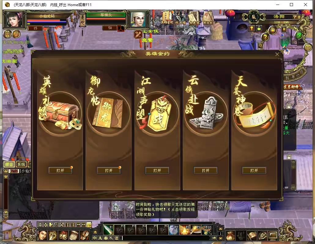 图片[3]-【大河马武道三天机版】八部天龙大河马武道三天机版+VM单机一键端+Linux本地学习手工端+语音视频教程+GM工具-小狐狸资源网-