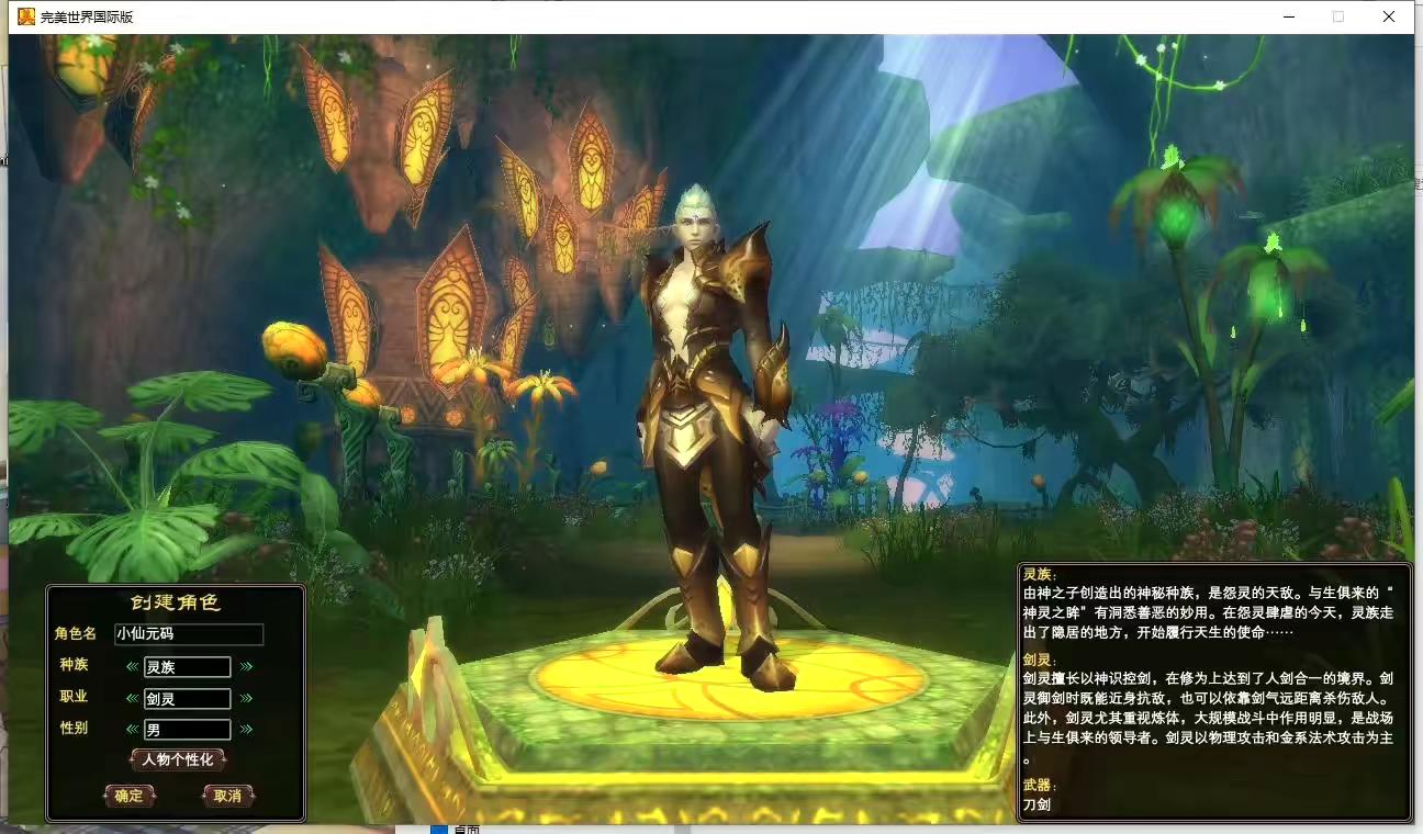 图片[2]-【国际148王朝崛起更新版】3D魔幻RPG端游+VM单机一键端+Linux学习手工端+视频教程-小狐狸资源网-
