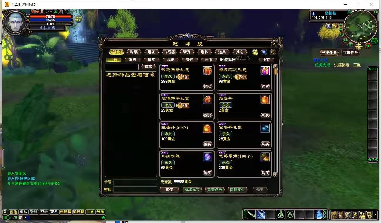 图片[4]-【国际148王朝崛起更新版】3D魔幻RPG端游+VM单机一键端+Linux学习手工端+视频教程-小狐狸资源网-