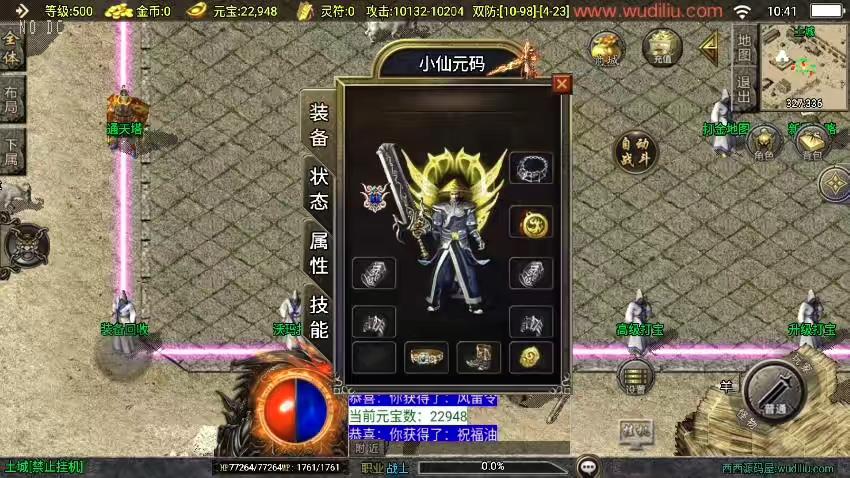 图片[2]-【战神引擎】独家制作-1.76华夏复古肝帝三职业金币[白猪3]版本+语音视频教程+GM物品充值后台-小狐狸资源网-