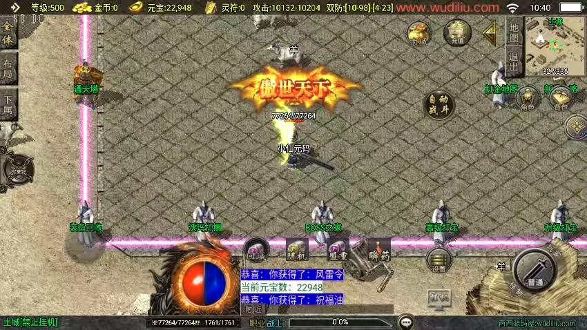 图片[5]-【战神引擎】独家制作-1.76华夏复古肝帝三职业金币[白猪3]版本+语音视频教程+GM物品充值后台-小狐狸资源网-