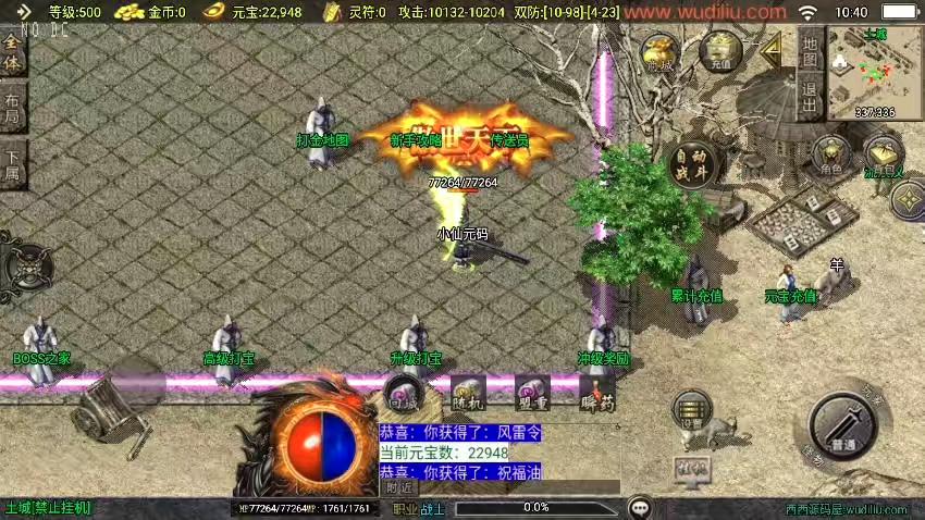 图片[4]-【战神引擎】独家制作-1.76华夏复古肝帝三职业金币[白猪3]版本+语音视频教程+GM物品充值后台-小狐狸资源网-