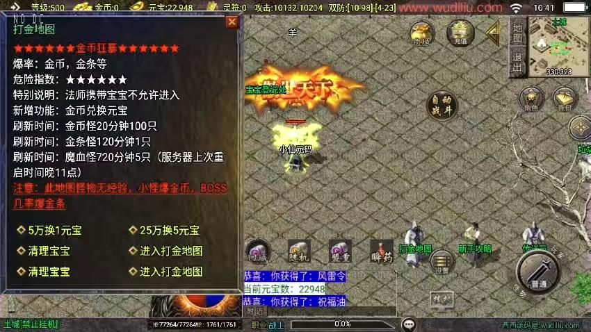 图片[3]-【战神引擎】独家制作-1.76华夏复古肝帝三职业金币[白猪3]版本+语音视频教程+GM物品充值后台-小狐狸资源网-