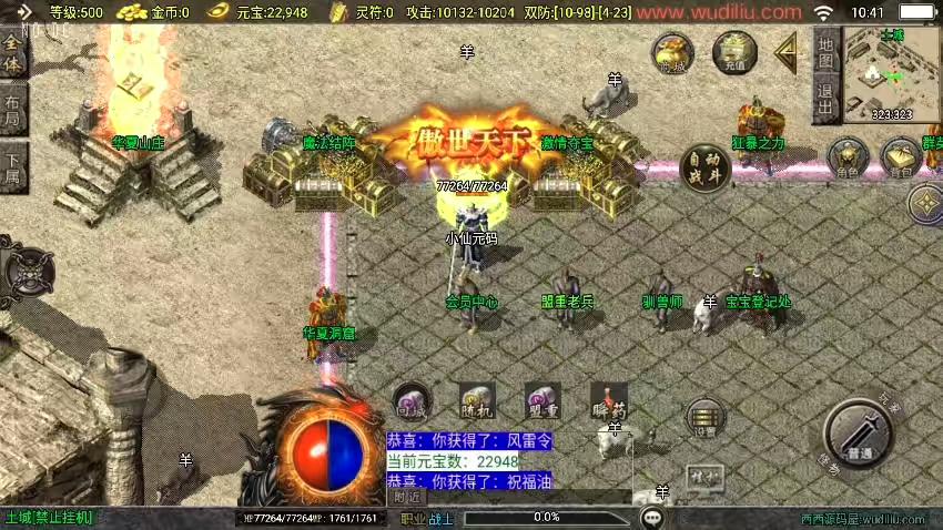 图片[9]-【战神引擎】独家制作-1.76华夏复古肝帝三职业金币[白猪3]版本+语音视频教程+GM物品充值后台-小狐狸资源网-