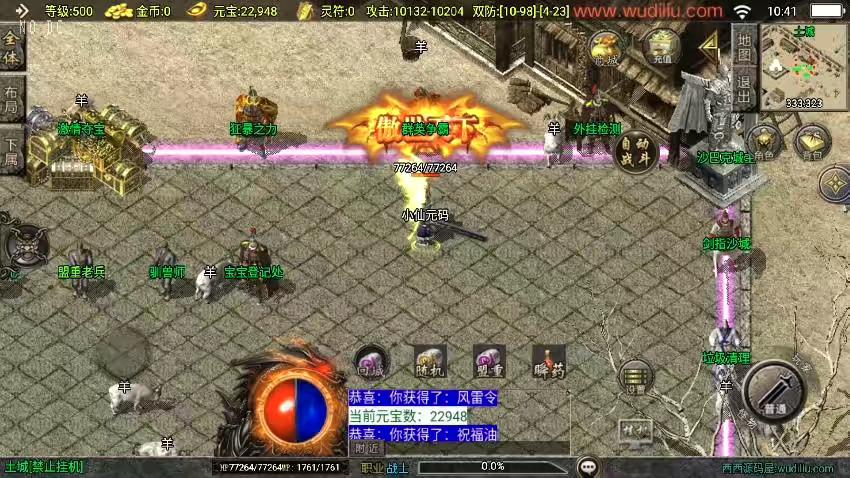 图片[8]-【战神引擎】独家制作-1.76华夏复古肝帝三职业金币[白猪3]版本+语音视频教程+GM物品充值后台-小狐狸资源网-