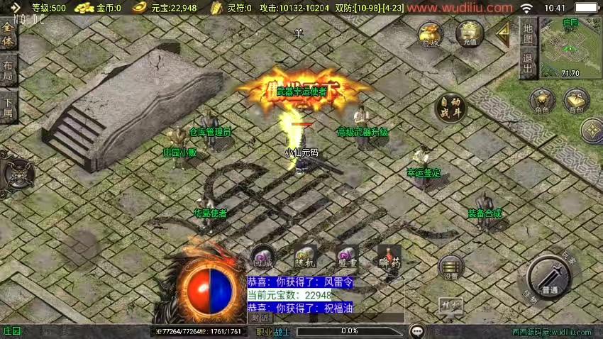 图片[7]-【战神引擎】独家制作-1.76华夏复古肝帝三职业金币[白猪3]版本+语音视频教程+GM物品充值后台-小狐狸资源网-