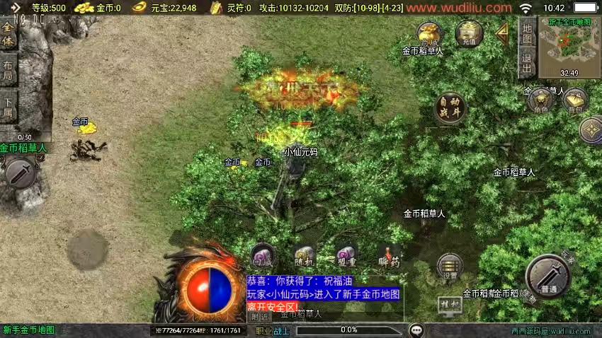 图片[6]-【战神引擎】独家制作-1.76华夏复古肝帝三职业金币[白猪3]版本+语音视频教程+GM物品充值后台-小狐狸资源网-