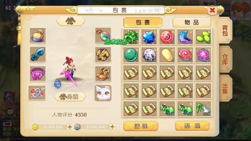 图片[2]-【MT3换皮梦幻】换皮梦三年版VM单机一键端+Linux本地学习手工端+通用视频教程+GM后台-小狐狸资源网-