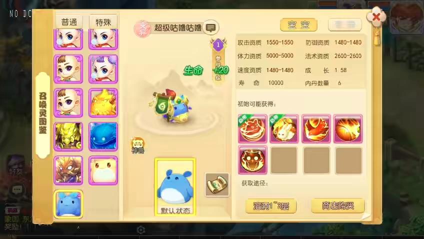 图片[5]-【MT3换皮梦幻】换皮梦三年版VM单机一键端+Linux本地学习手工端+通用视频教程+GM后台-小狐狸资源网-