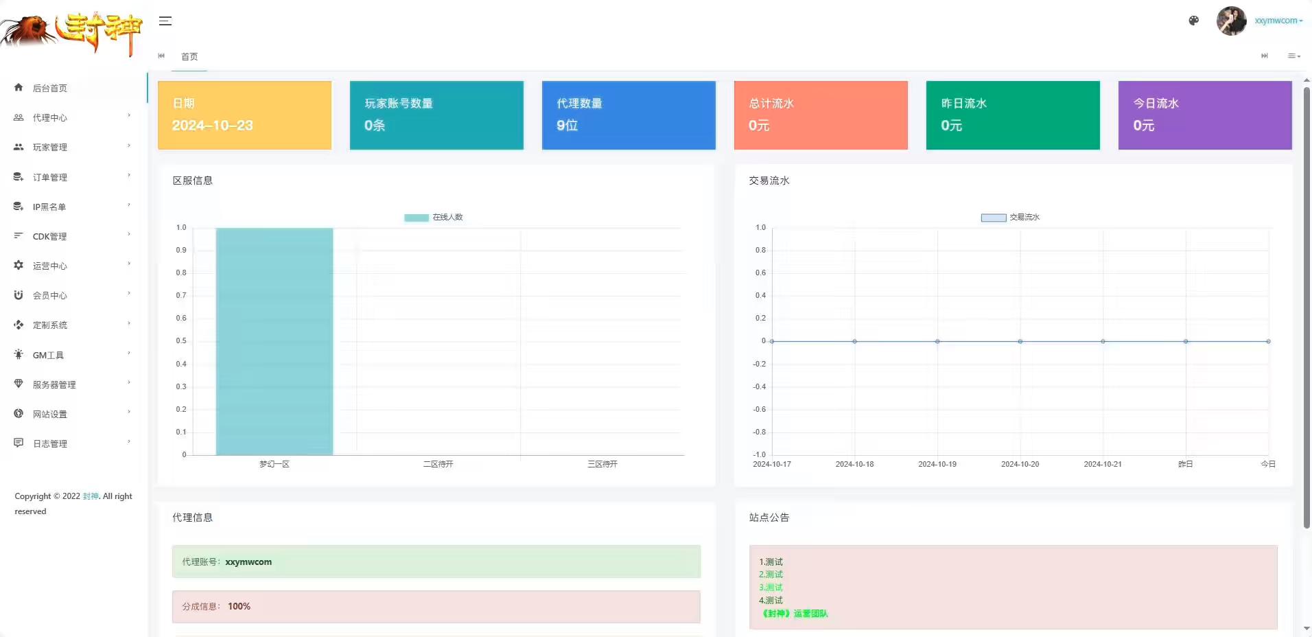 图片[6]-【MT3换皮梦幻】换皮梦三年版VM单机一键端+Linux本地学习手工端+通用视频教程+GM后台-小狐狸资源网-