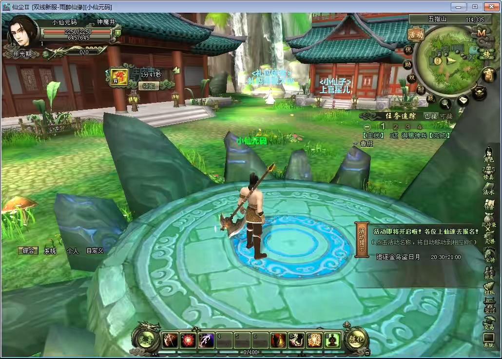 【仙尘II】3D武侠RPG端游+WIN本地学习手工端+语音视频教程+网页注册+客户端+GM网页后台-小狐狸资源网-