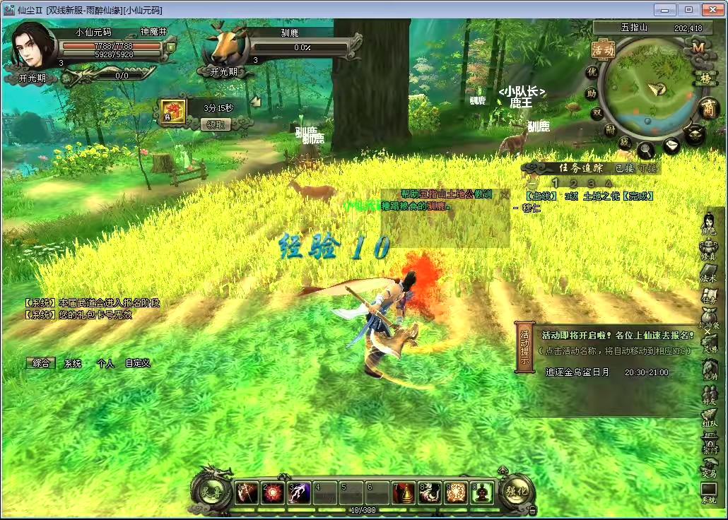 图片[4]-【仙尘II】3D武侠RPG端游+WIN本地学习手工端+语音视频教程+网页注册+客户端+GM网页后台-小狐狸资源网-